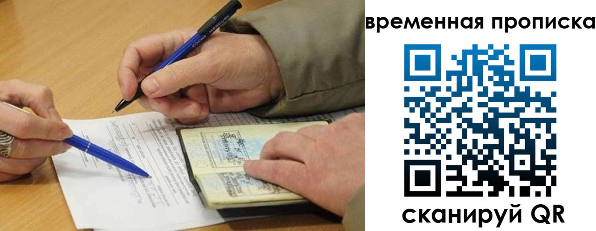 временная регистрация в Бугульме