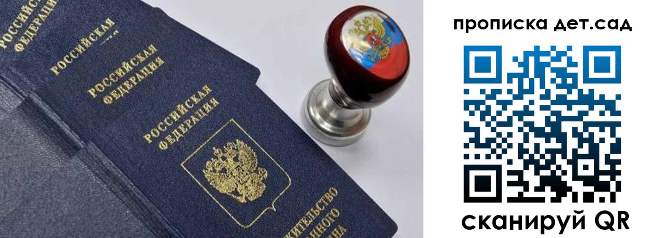 купить прописку в Бугульме