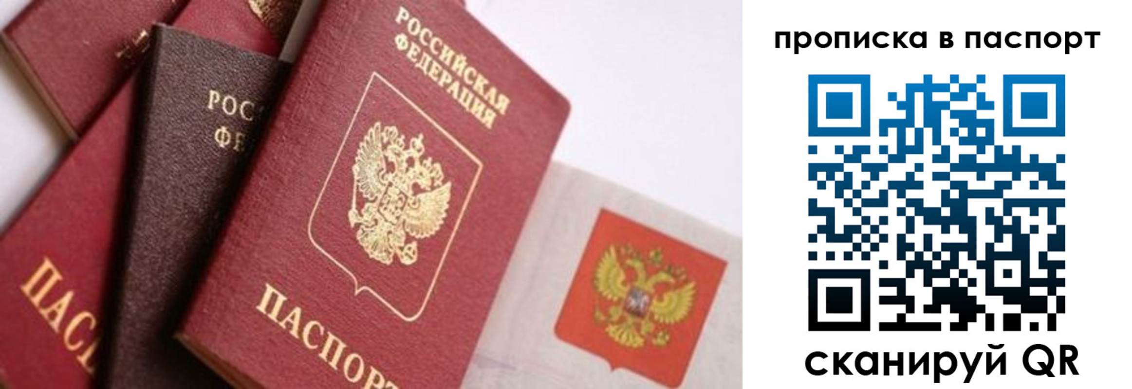 прописка штамп в Бугульме