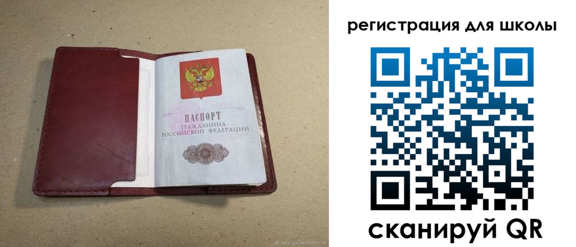 временная регистрация поиск в Бугульме
