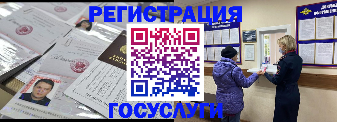 временная регистрация поиск в Бугульме