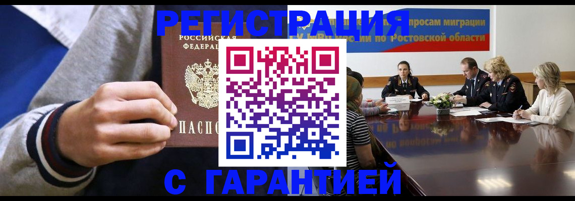 временная регистрация законно в Бугульме