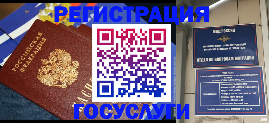 прописка в квартире в Бугульме