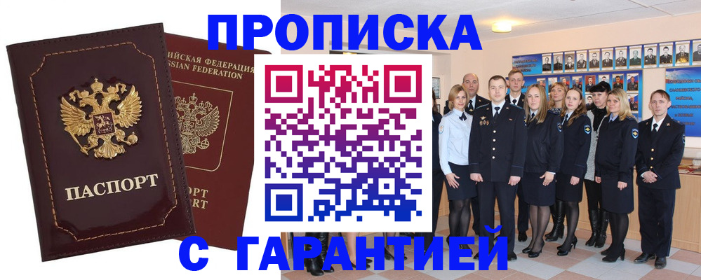 временная регистрация для всех в Бугульме