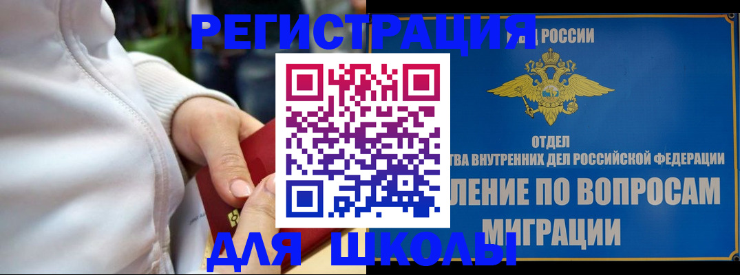 прописка регистрация в Бугульме