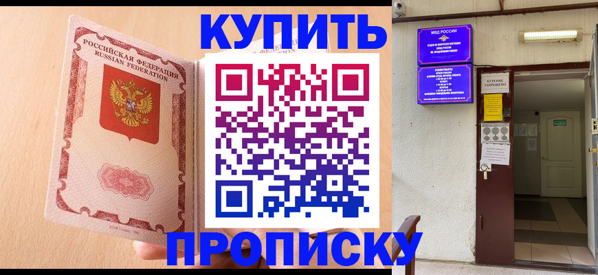 прописка регистрация в Бугульме