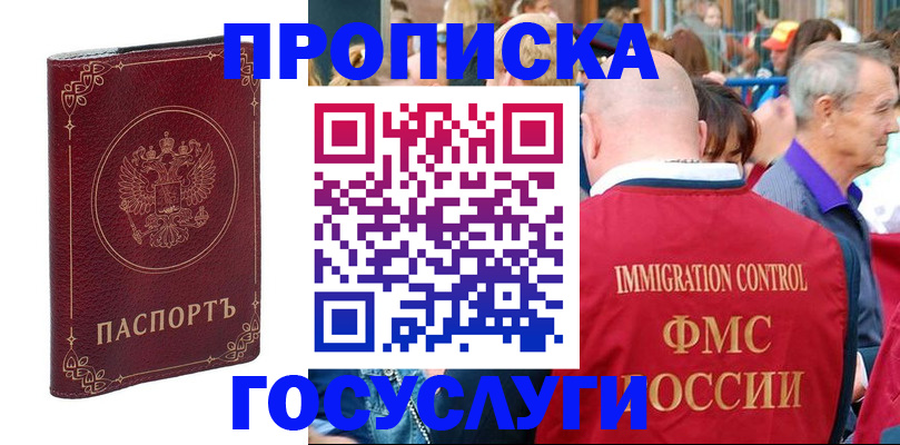 временная регистрация в квартире в Бугульме