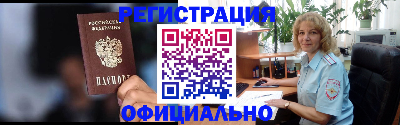 временная прописка в Бугульме
